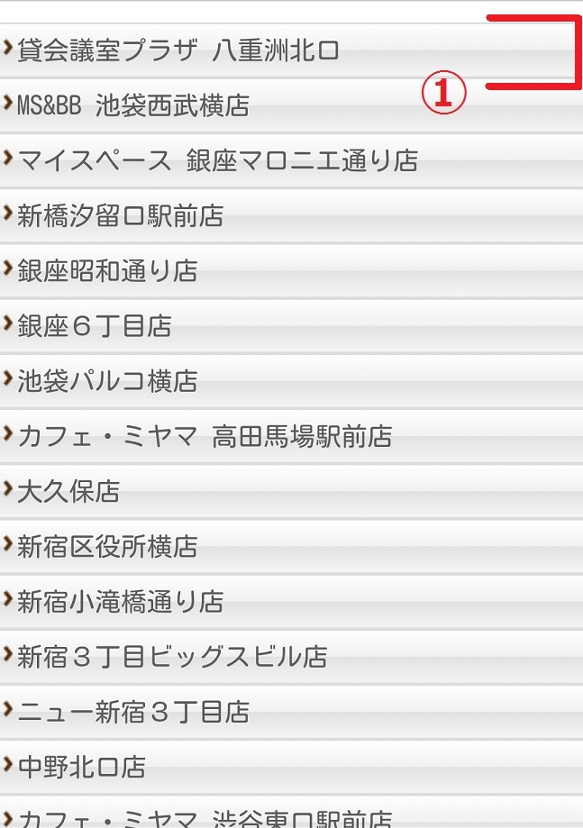 予約マニュアル 貸会議室マイ スぺース予約